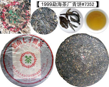 цин бин мэнхайской фабрики 1999 года №7352